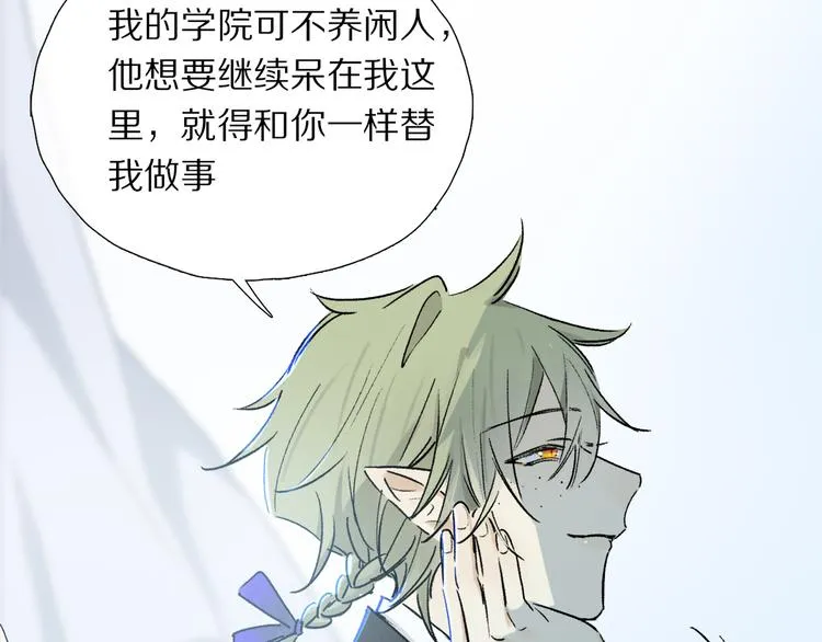 第12话 鲛人的传说 第33页