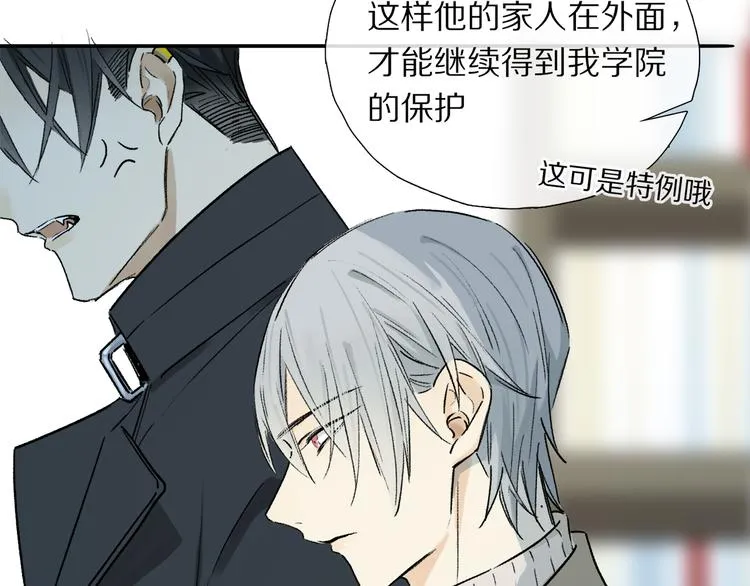 第12话 鲛人的传说 第35页