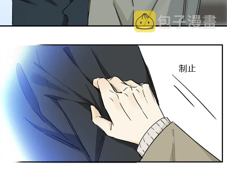 第12话 鲛人的传说 第37页