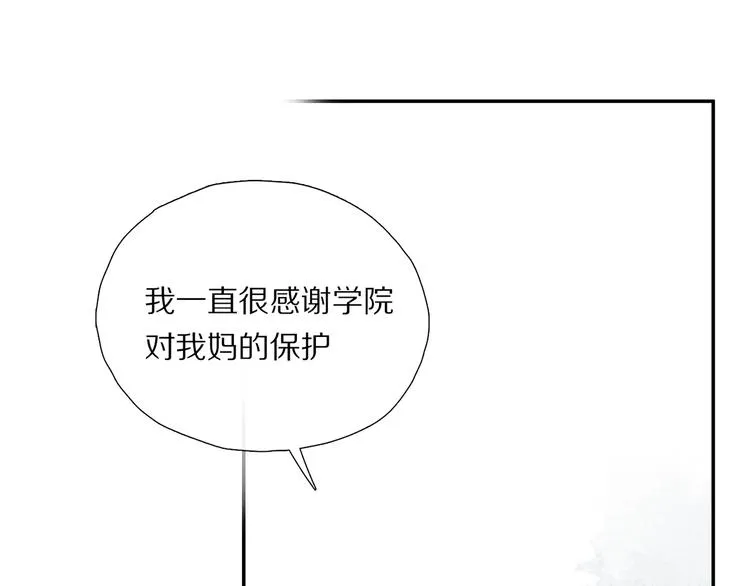 第12话 鲛人的传说 第38页