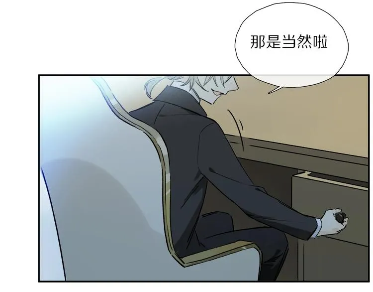 第12话 鲛人的传说 第44页