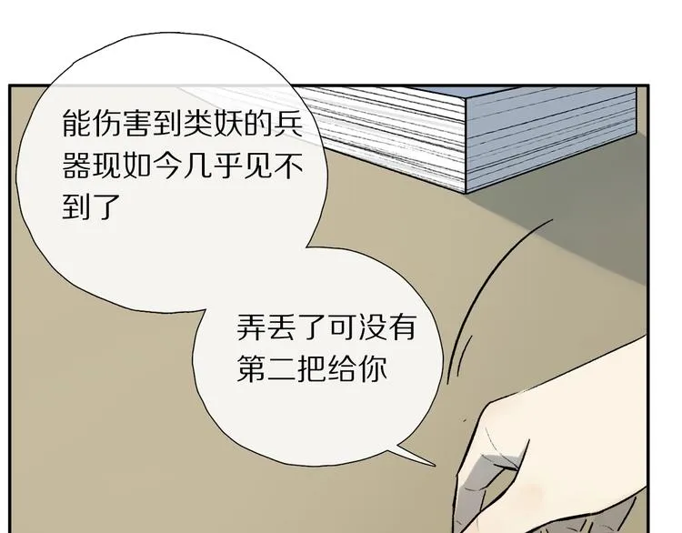 第12话 鲛人的传说 第45页