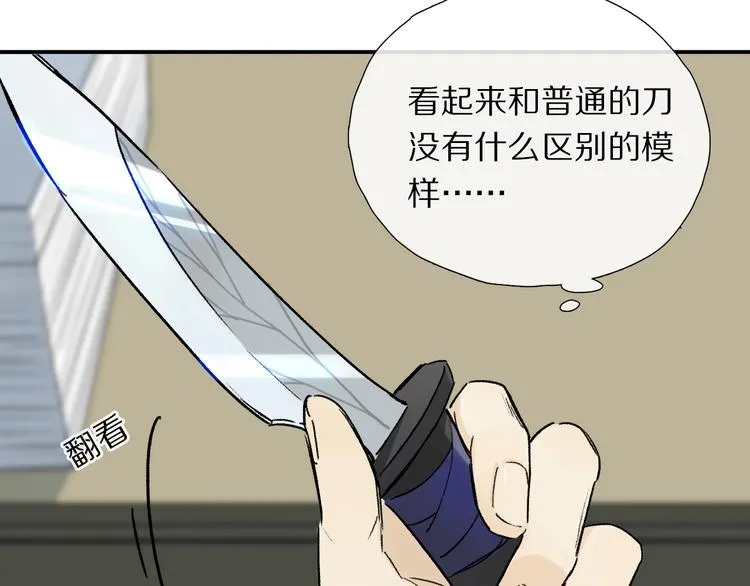 第12话 鲛人的传说 第49页