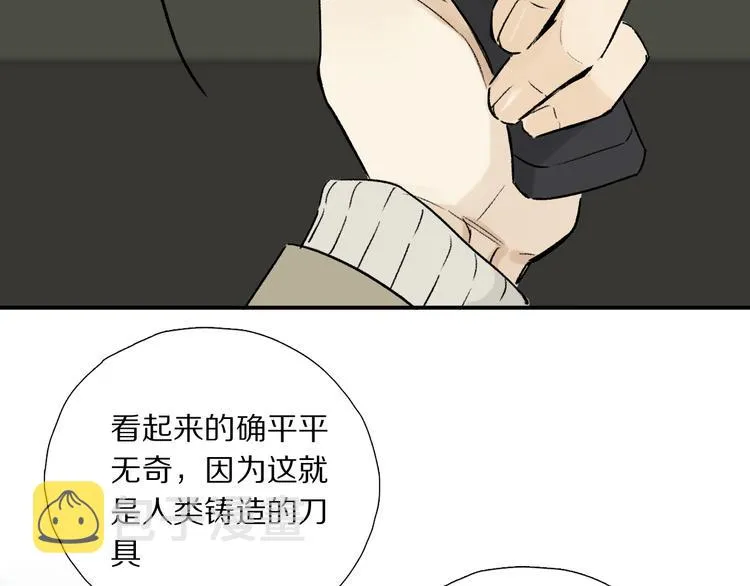 第12话 鲛人的传说 第50页