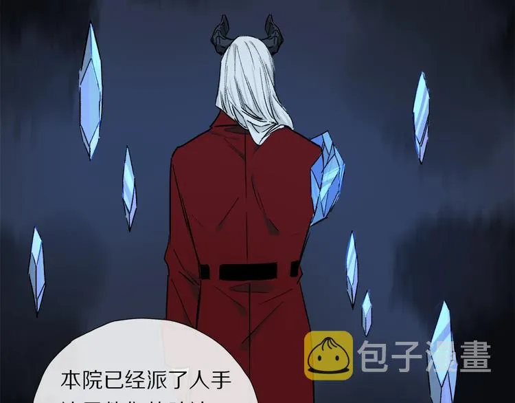 第12话 鲛人的传说 第54页