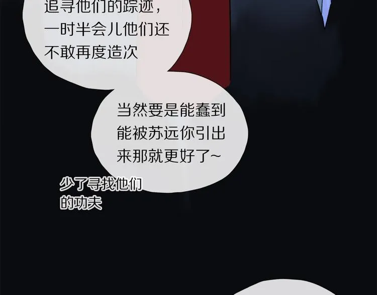第12话 鲛人的传说 第55页