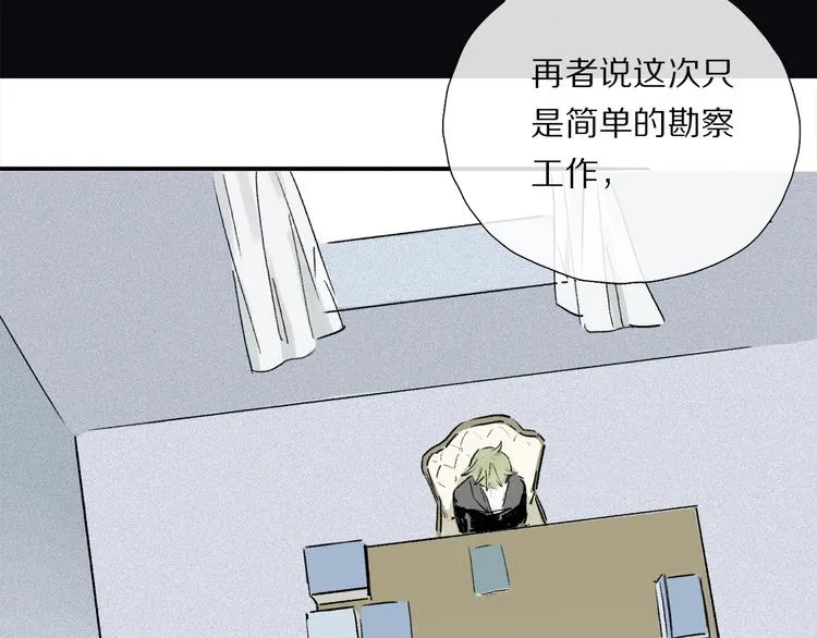 第12话 鲛人的传说 第56页
