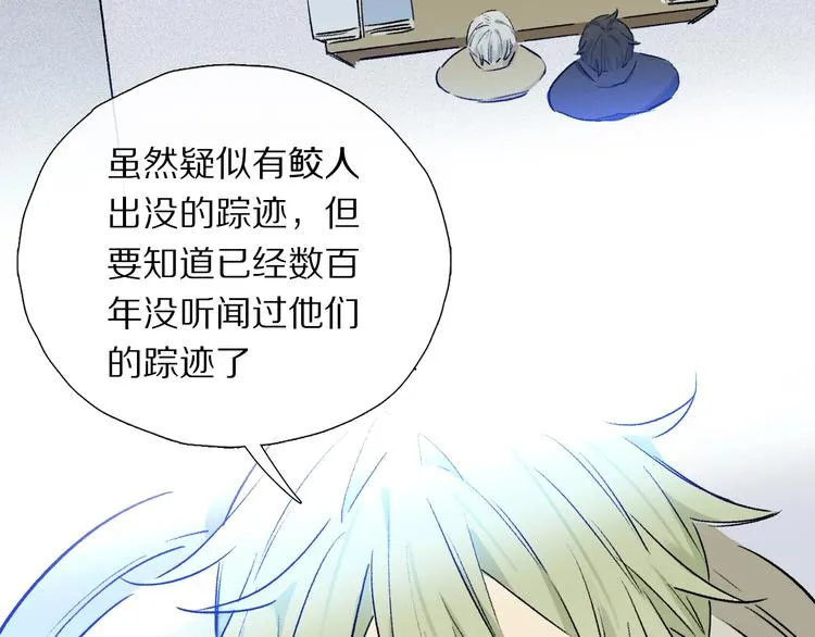 第12话 鲛人的传说 第57页