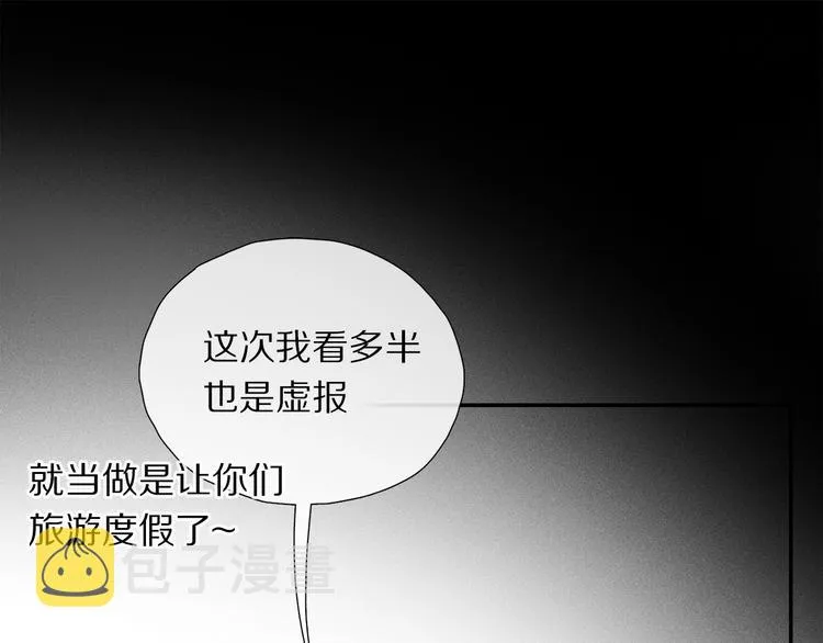 第12话 鲛人的传说 第66页