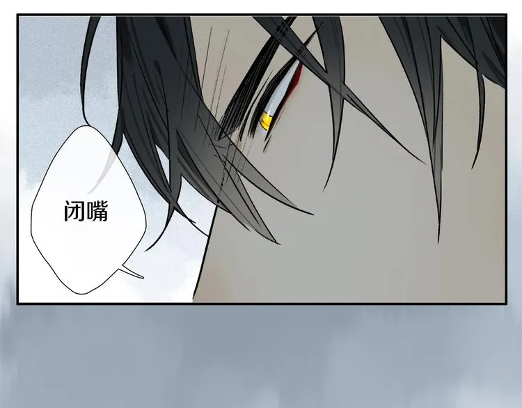 第12话 鲛人的传说 第70页