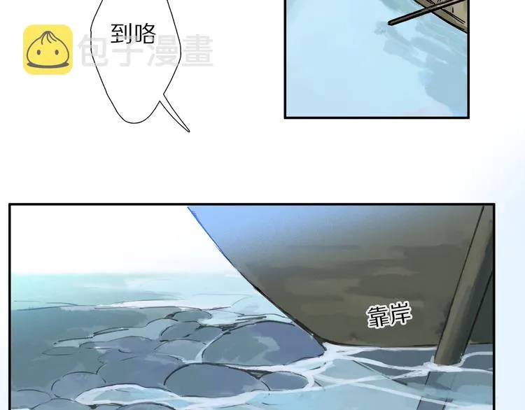 第12话 鲛人的传说 第75页