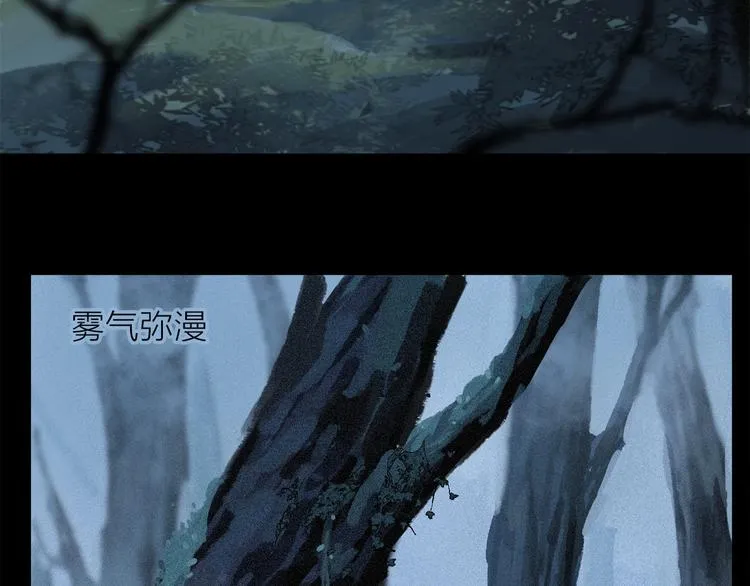 第12话 鲛人的传说 第79页