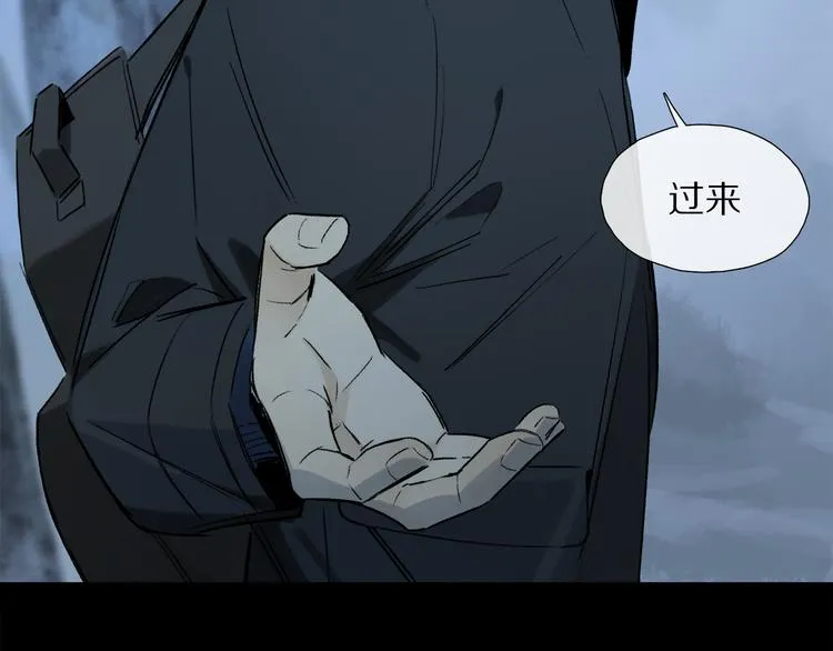 第12话 鲛人的传说 第93页