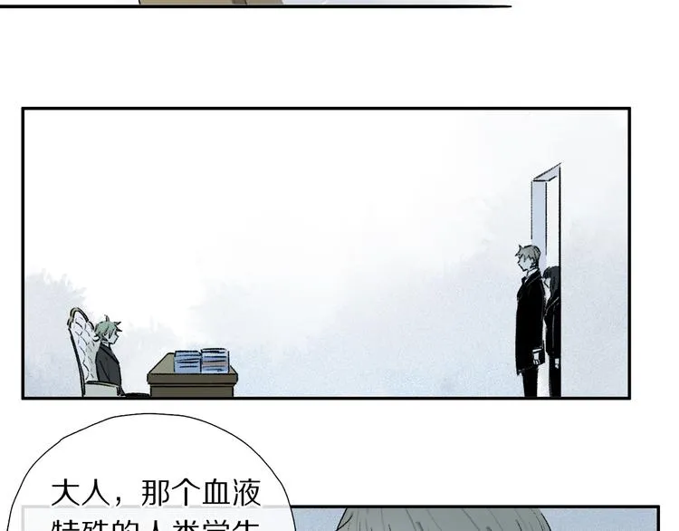 第12话 鲛人的传说 第103页