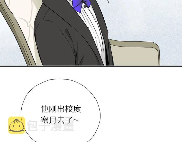 第12话 鲛人的传说 第106页