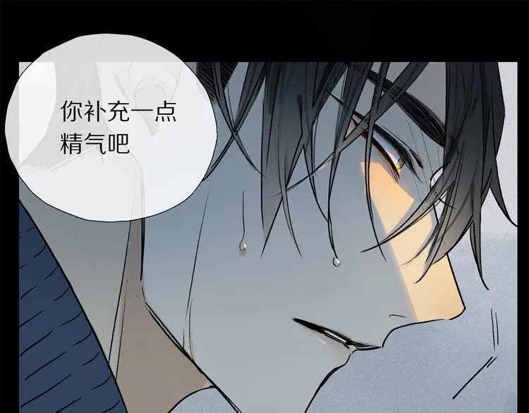 第14话 失控 第1页