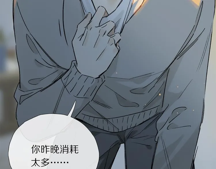 第14话 失控 第3页