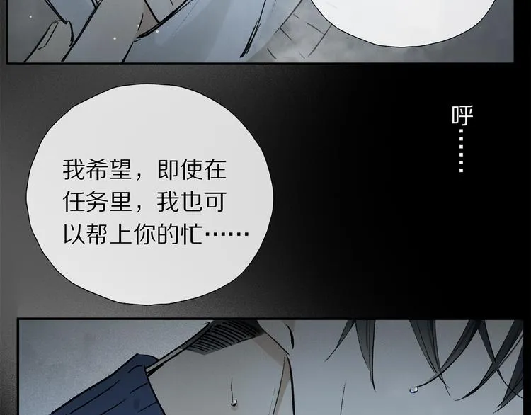 第14话 失控 第6页