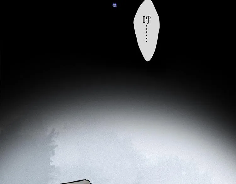 第14话 失控 第8页
