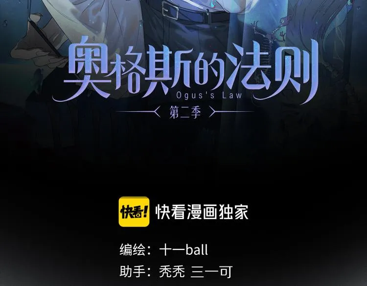 第14话 失控 第17页