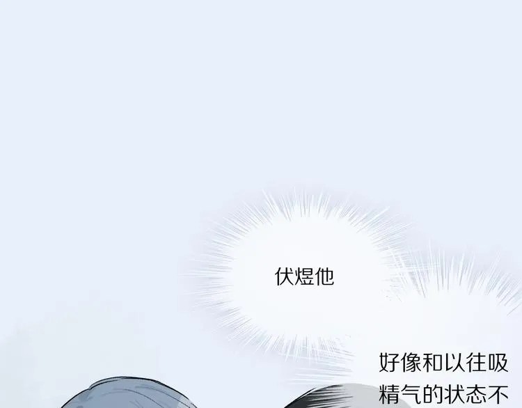 第14话 失控 第19页