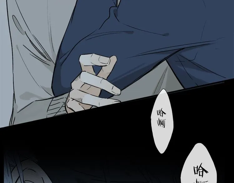 第14话 失控 第21页