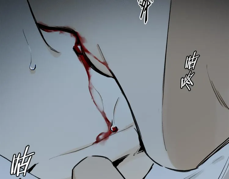 第14话 失控 第28页