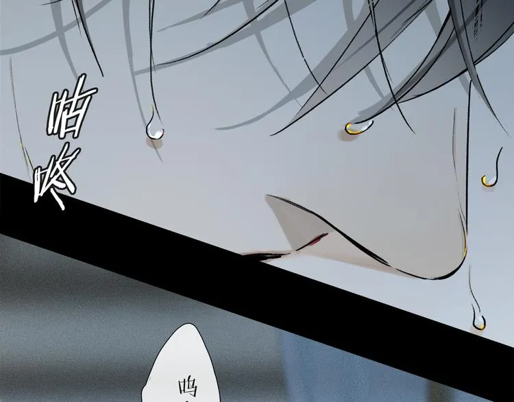 第14话 失控 第32页