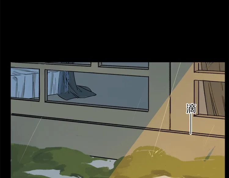 第14话 失控 第44页