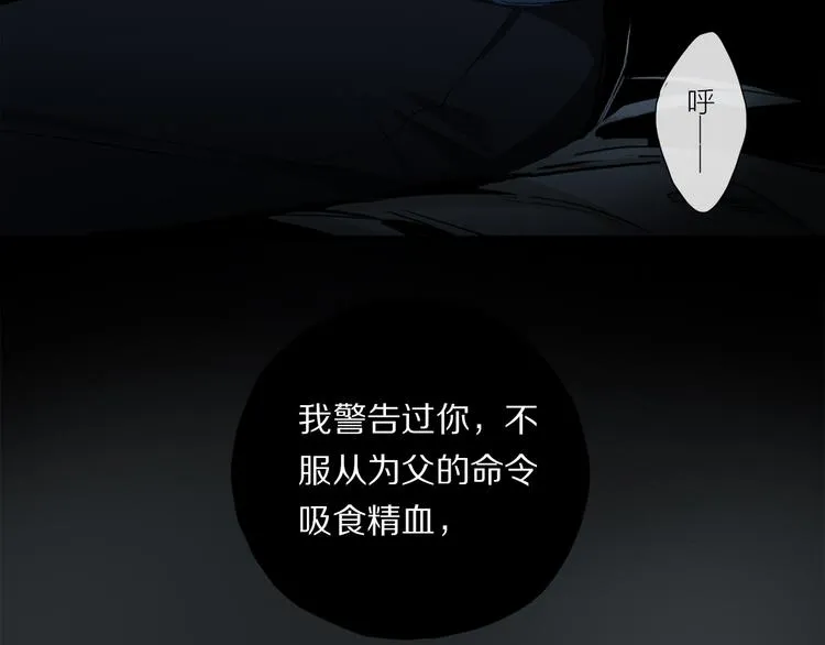 第14话 失控 第49页