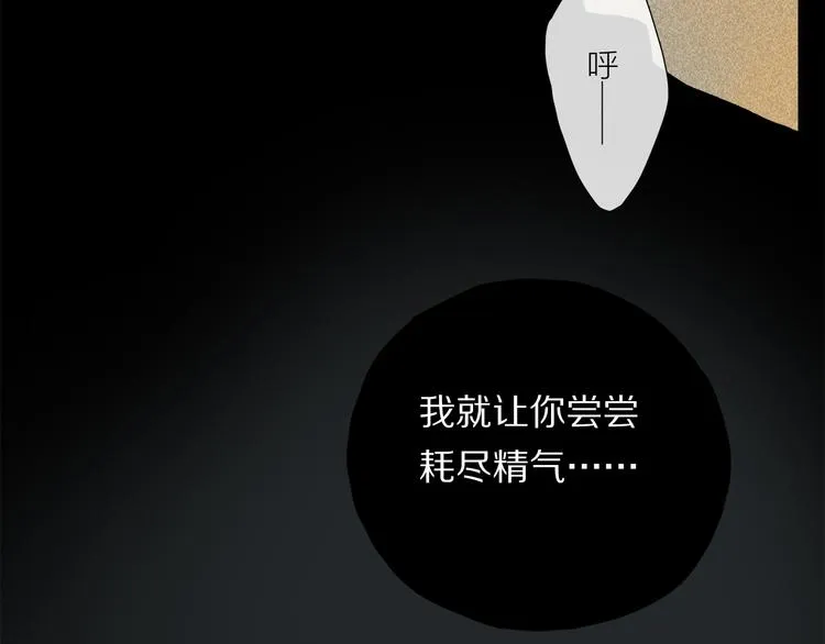 第14话 失控 第51页
