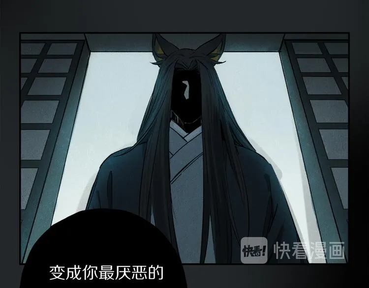 第14话 失控 第52页