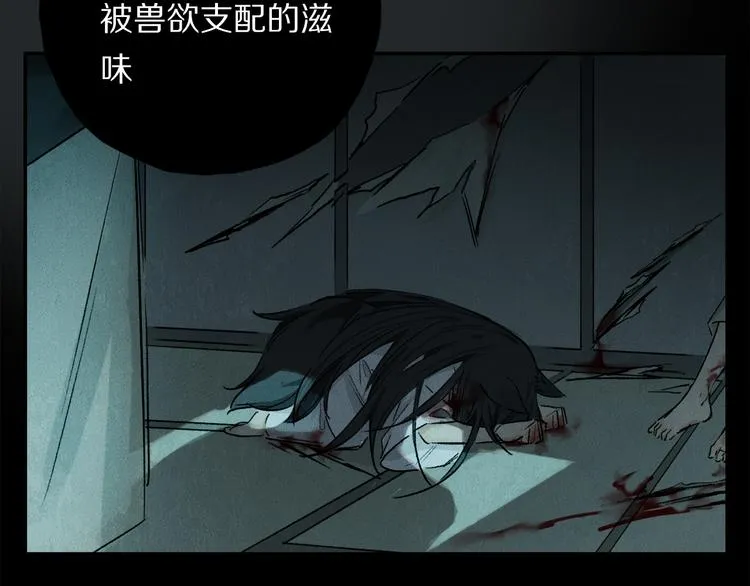 第14话 失控 第53页