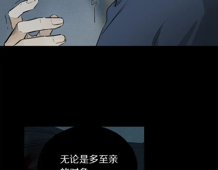 第14话 失控 第60页