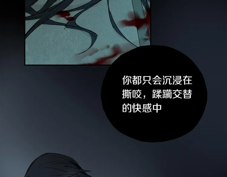 第14话 失控 第62页