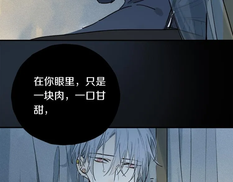 第14话 失控 第64页