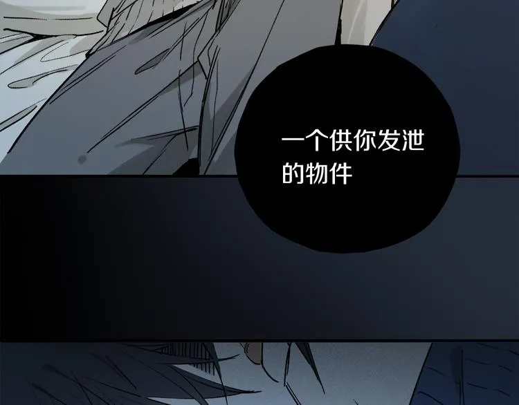 第14话 失控 第66页