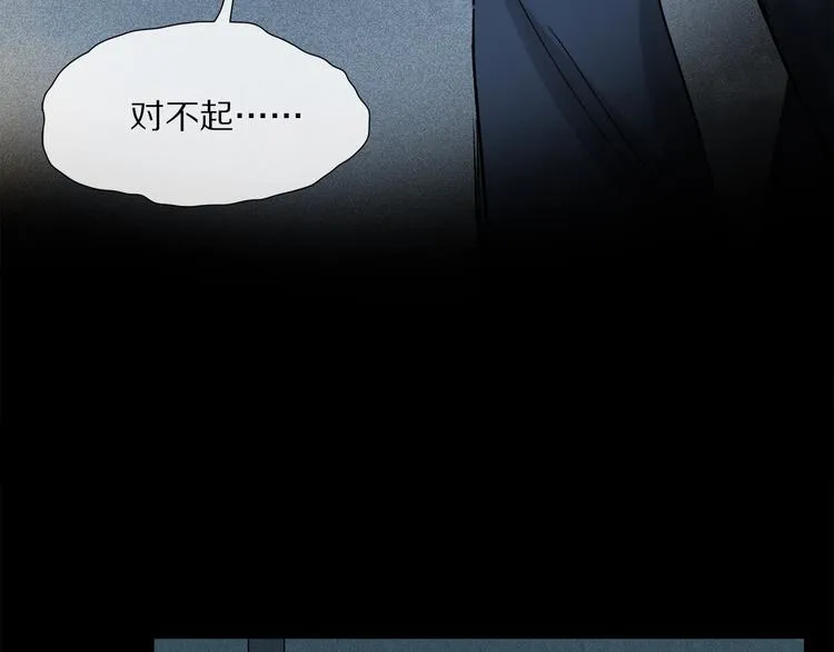 第14话 失控 第68页