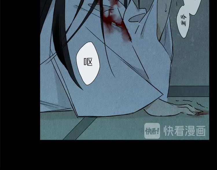 第14话 失控 第70页
