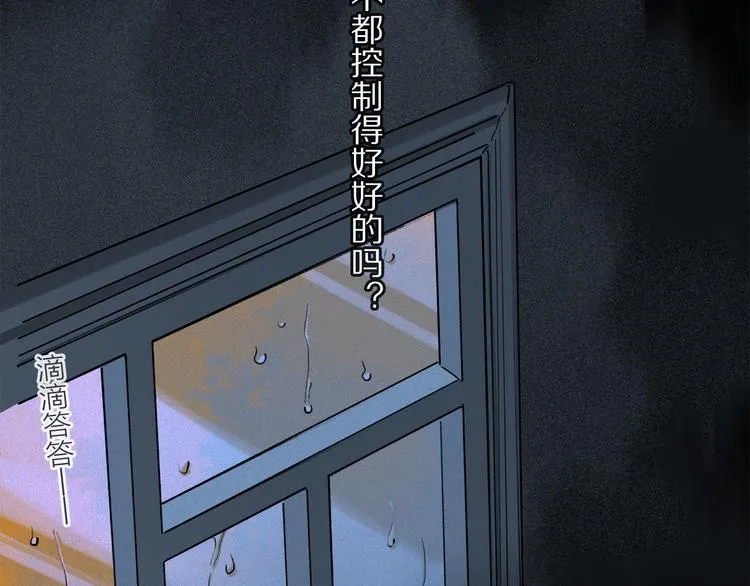 第14话 失控 第75页