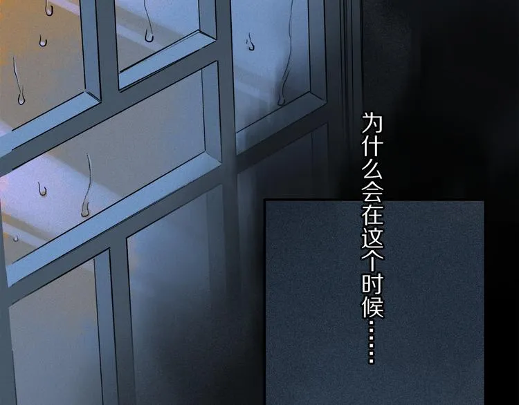 第14话 失控 第76页