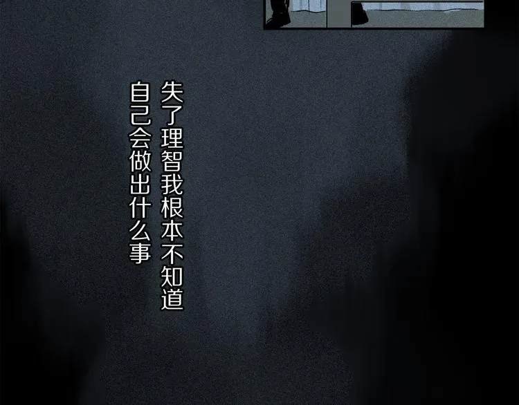 第14话 失控 第78页