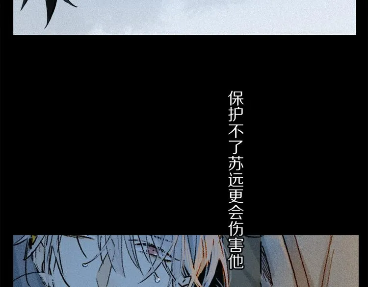 第14话 失控 第80页