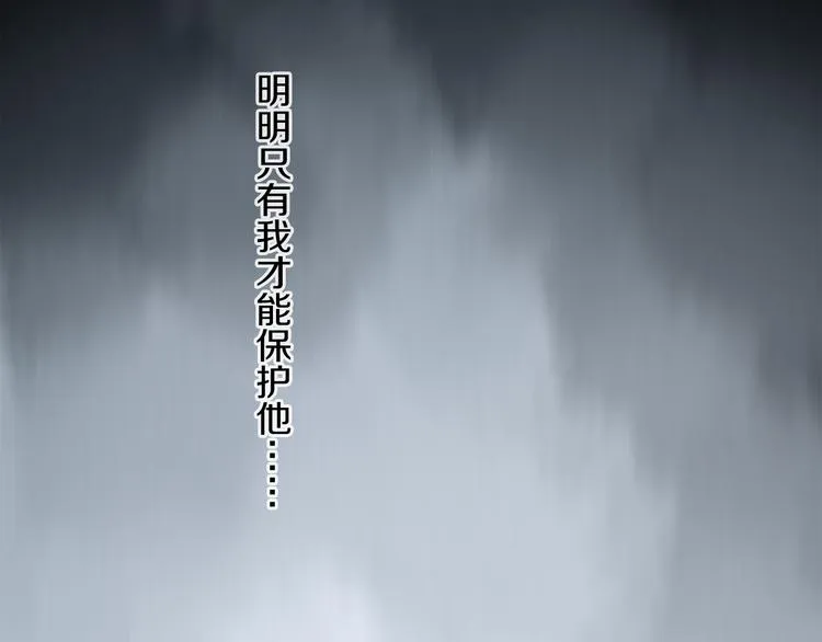 第14话 失控 第82页