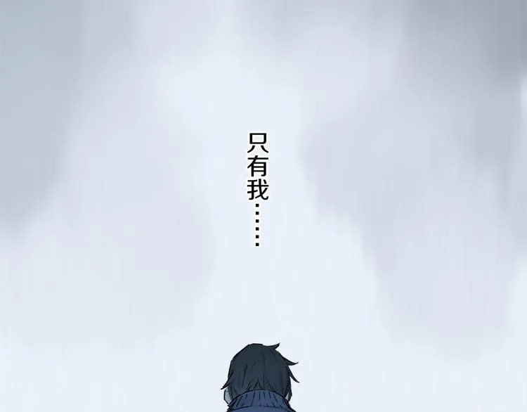第14话 失控 第83页
