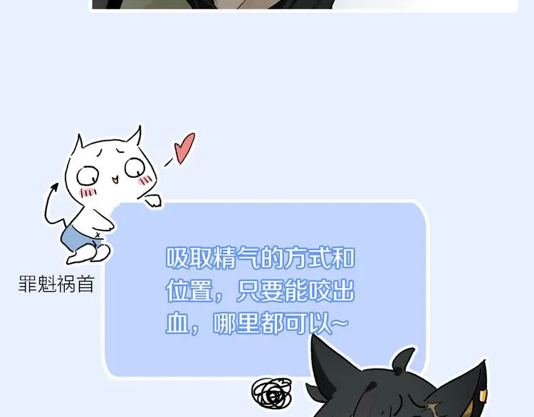 第14话 失控 第90页