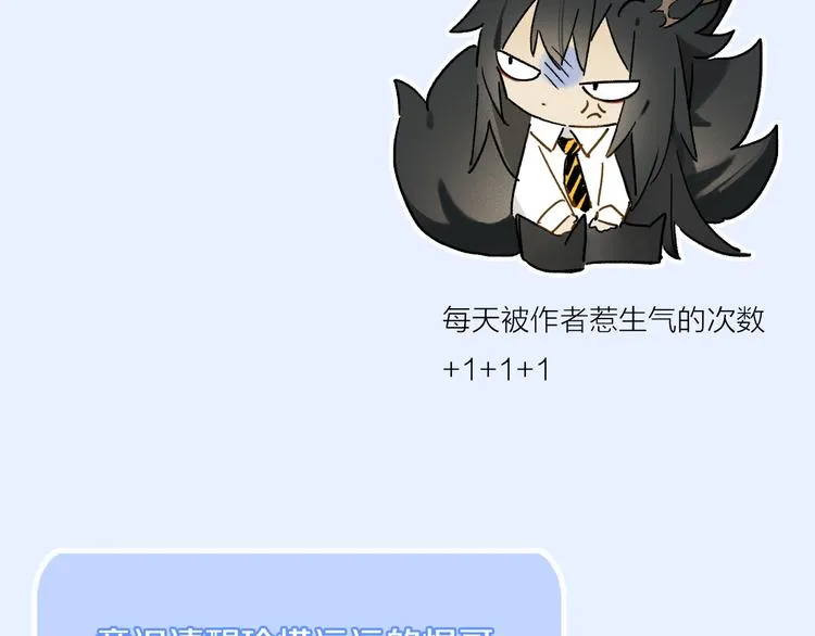 第14话 失控 第91页