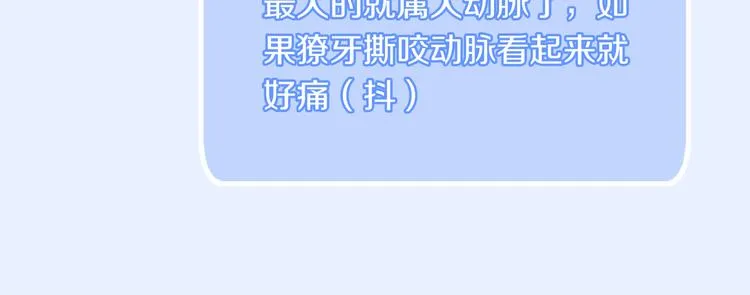 第14话 失控 第95页