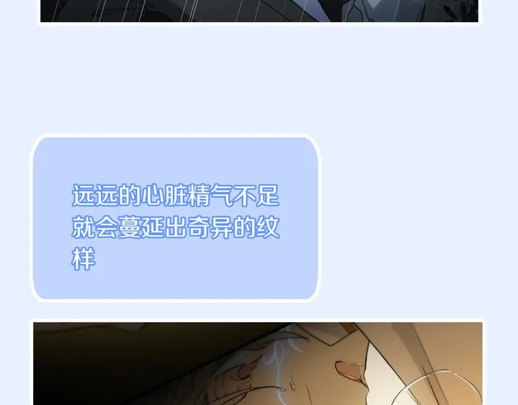 第14话 失控 第98页