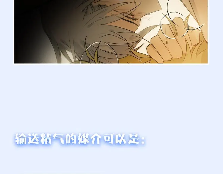 第14话 失控 第99页